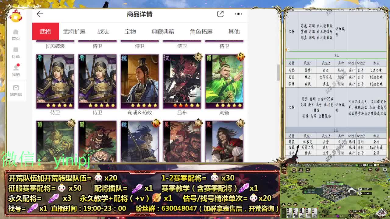 细节配将师在线师配将，开荒稳健 第6段