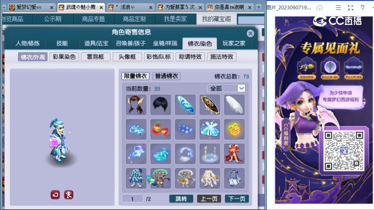 cc_capture_20230907232732