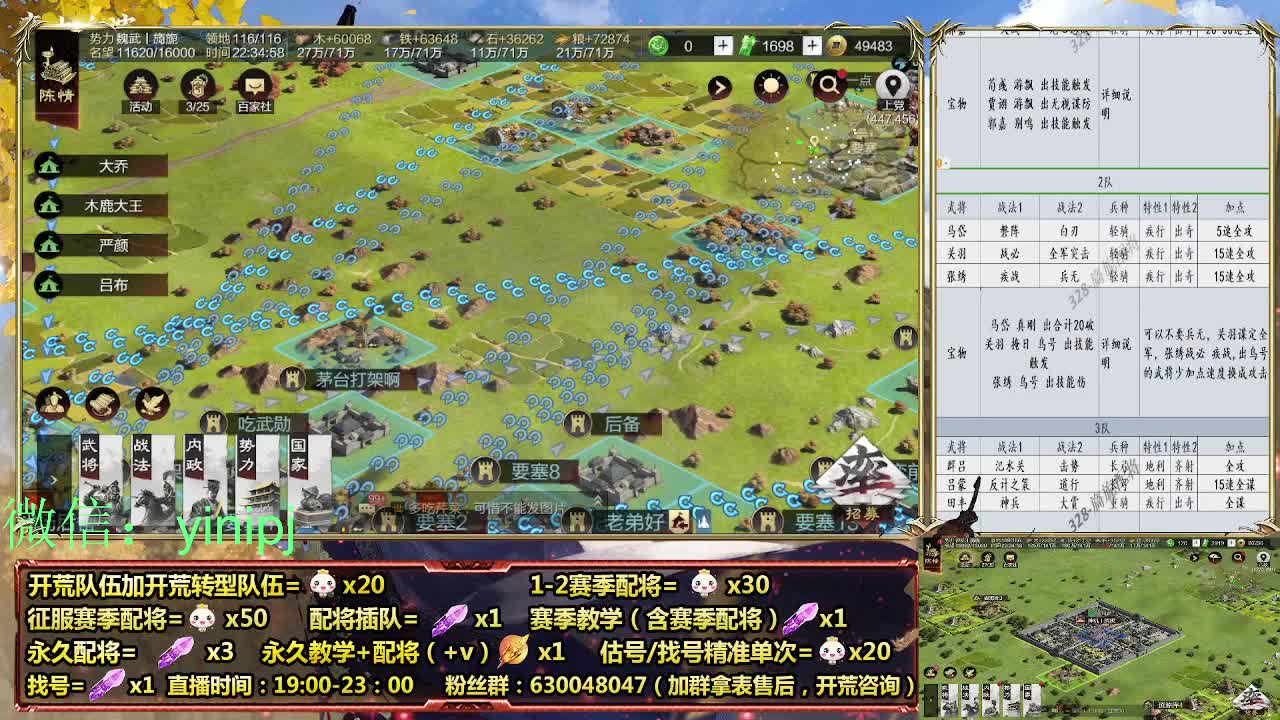 细节配将师在线师配将，开荒稳健 第7段