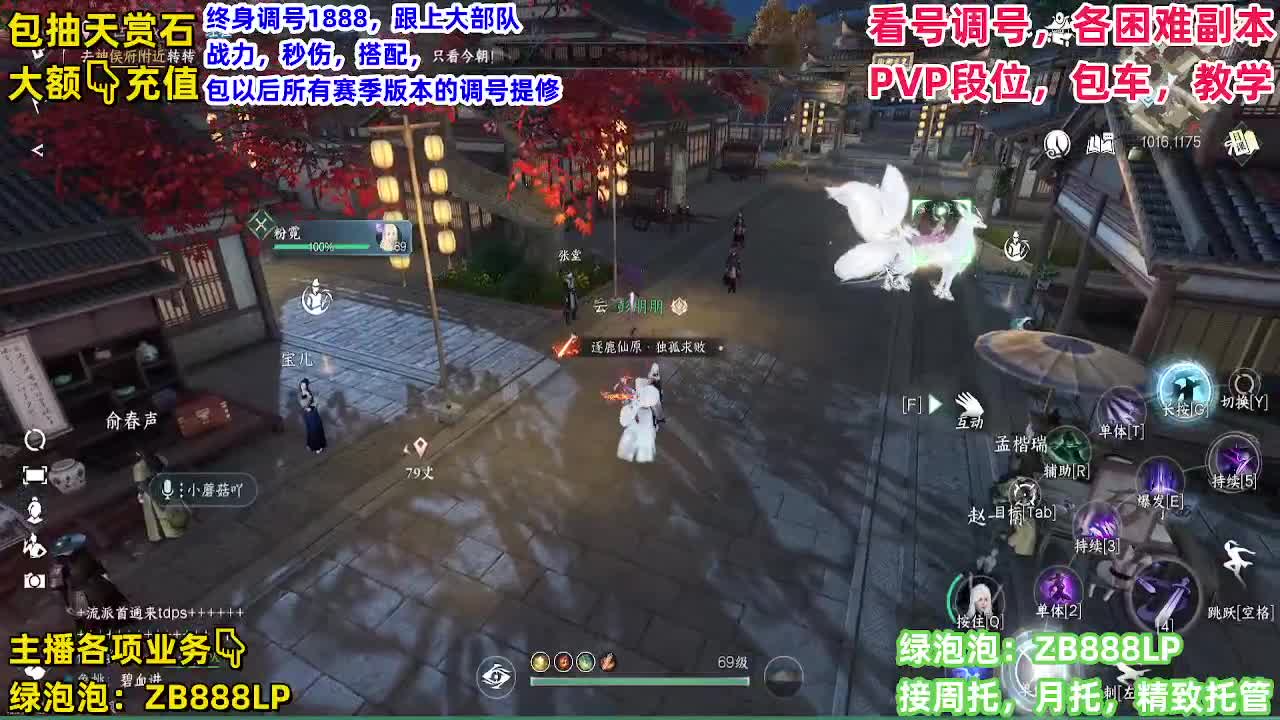 看号，托管，天赏石 第3段
