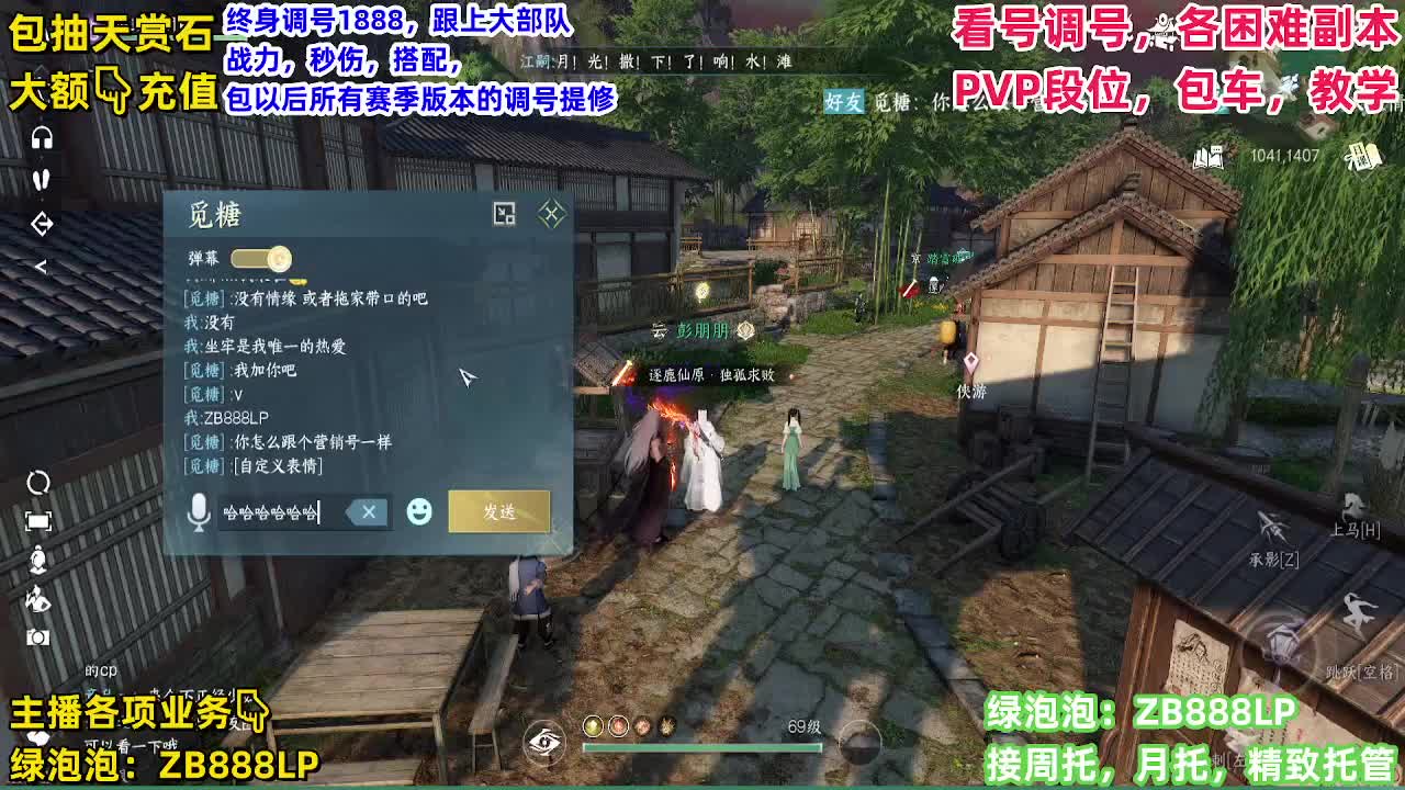 看号，托管，天赏石 第7段