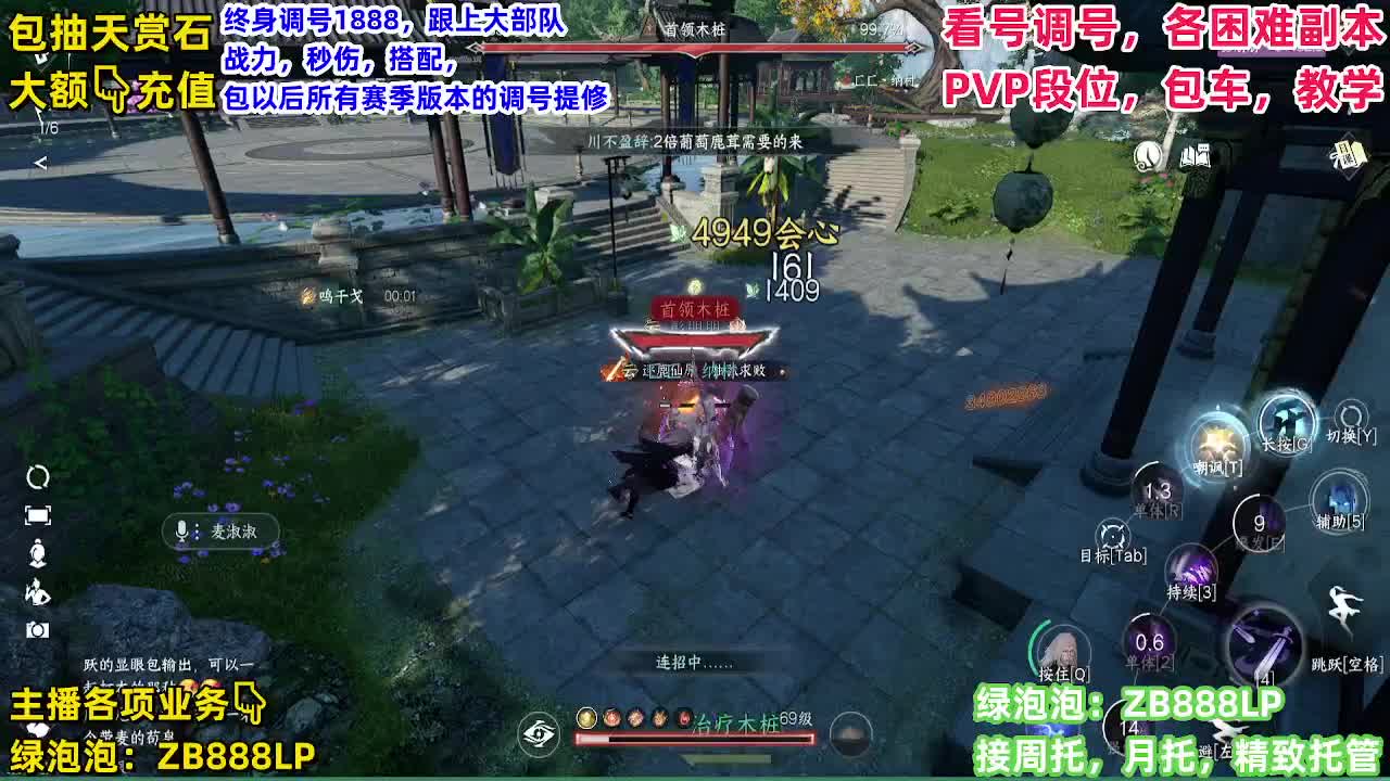看号，托管，天赏石 第9段