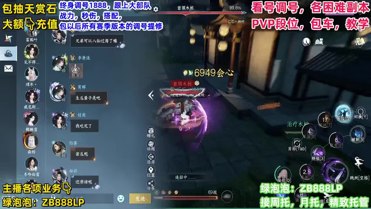 看号，托管，天赏石 第10段
