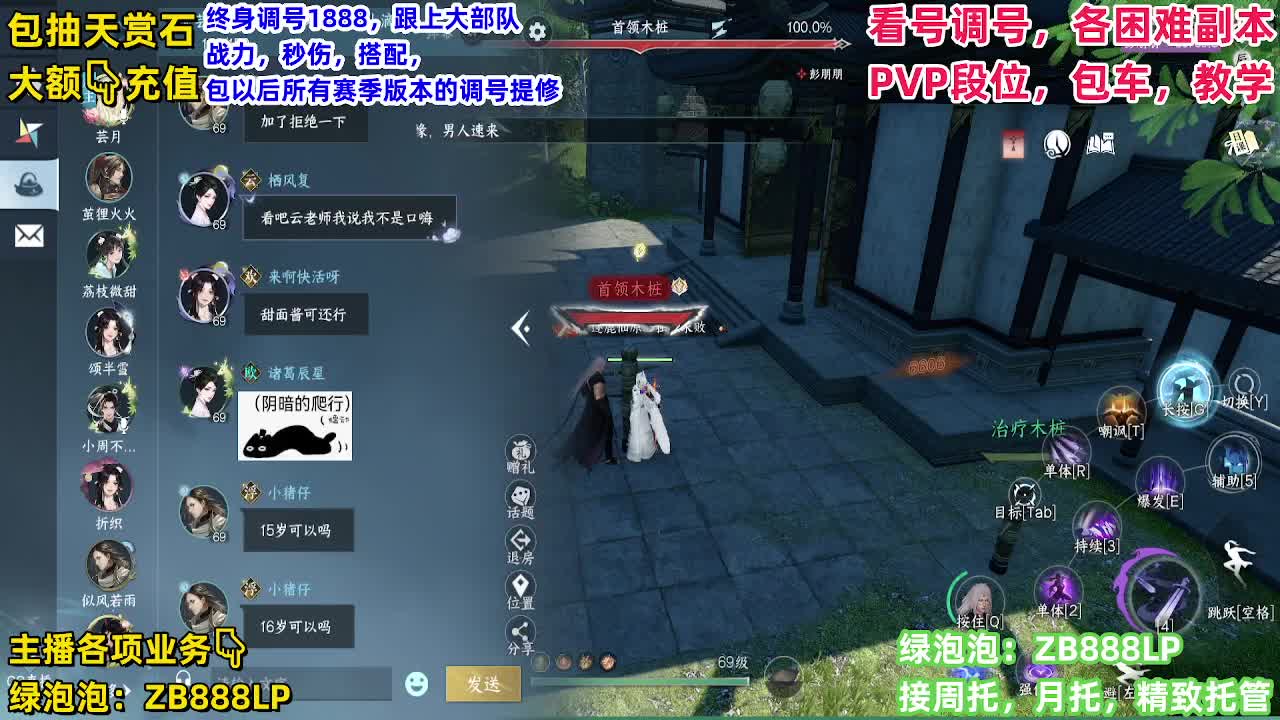 看号，托管，天赏石 第12段