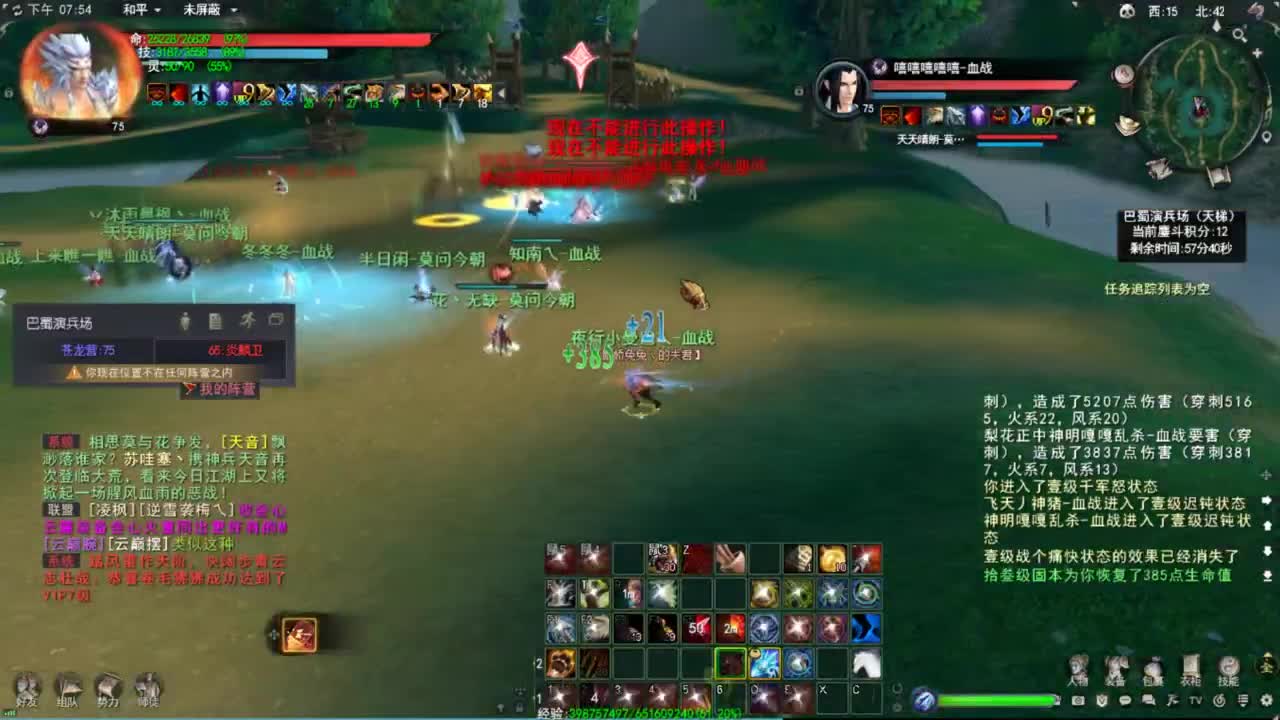 天下贰小功羽毛 第3段