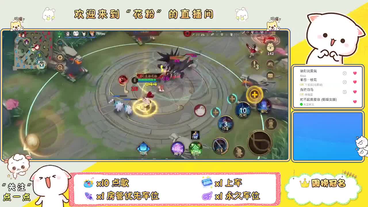 好好播 好好活 越努力 越幸运~ 第3段