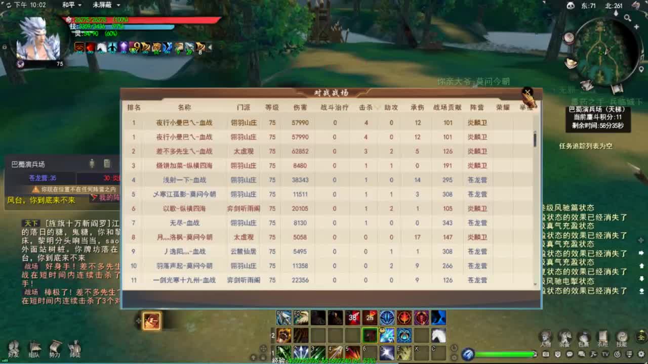 天下贰小功羽毛 第7段