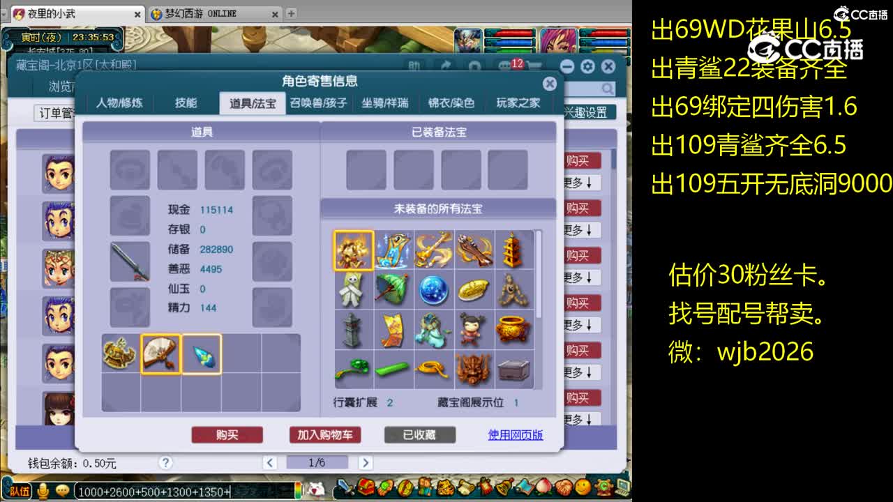 【主播点评】方寸山