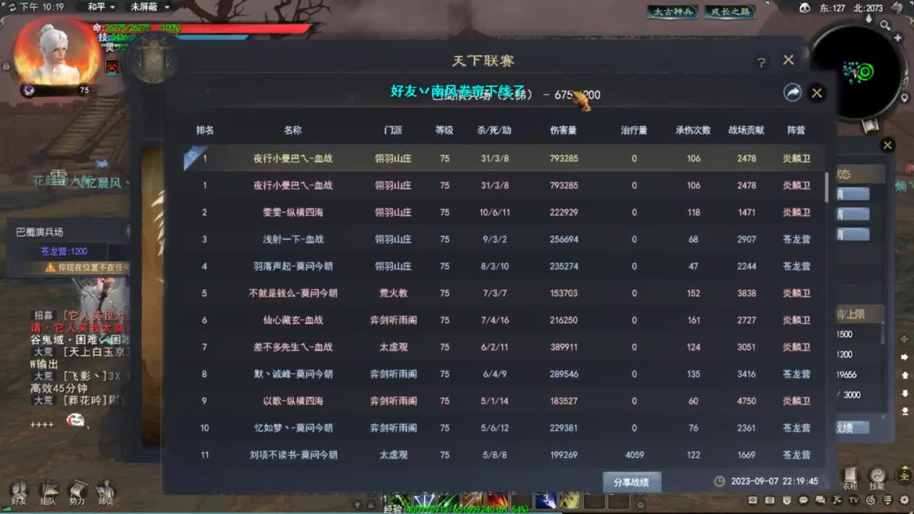 天下贰小功羽毛 第8段
