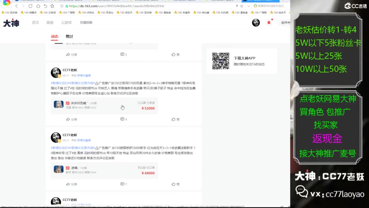 老妖又找到性价比号了 第3段