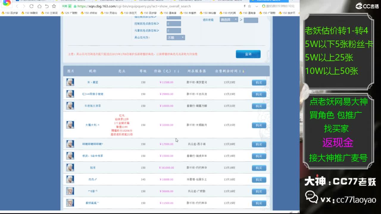 老妖又找到性价比号了 第4段