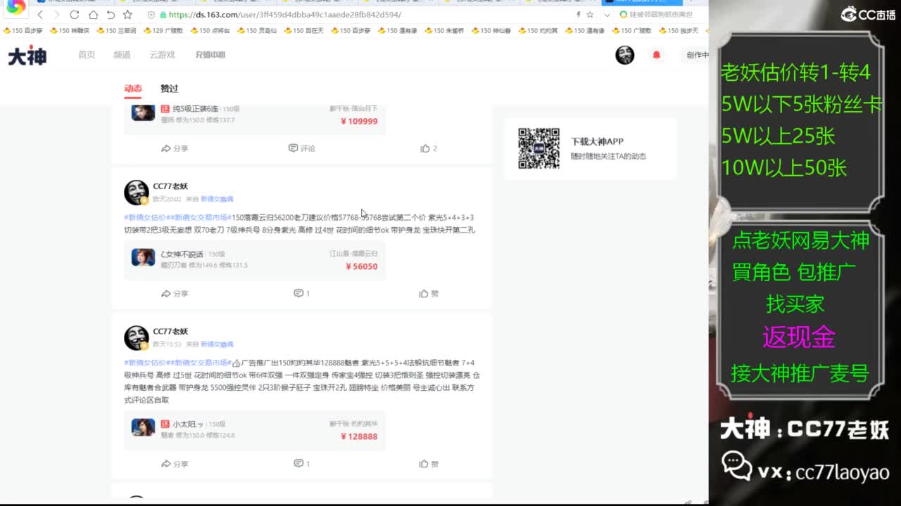 老妖又找到性价比号了 第5段