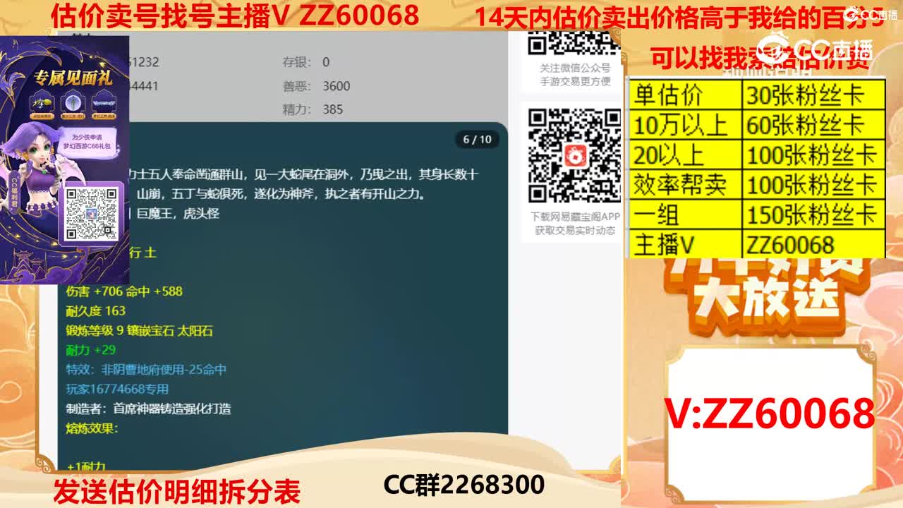 【主播点评】16774668