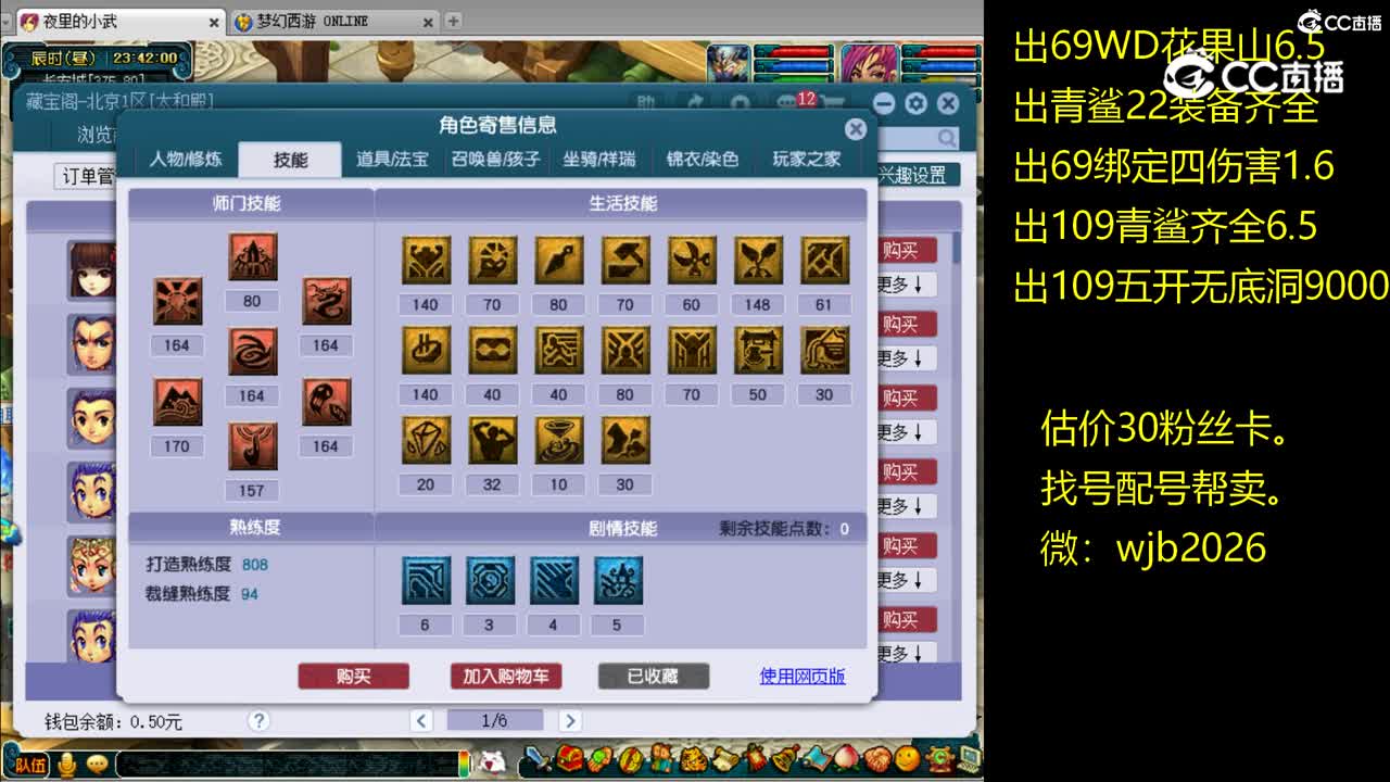 【主播点评】凌波城