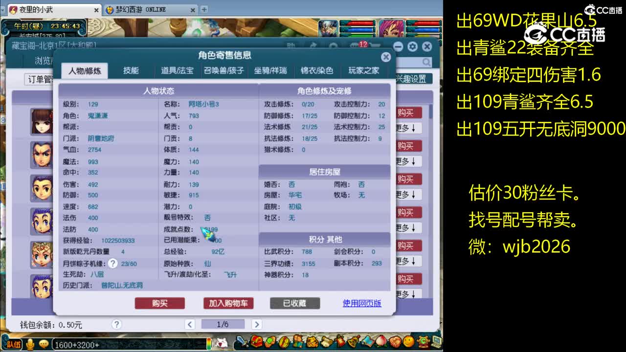 【主播点评】阴曹地府