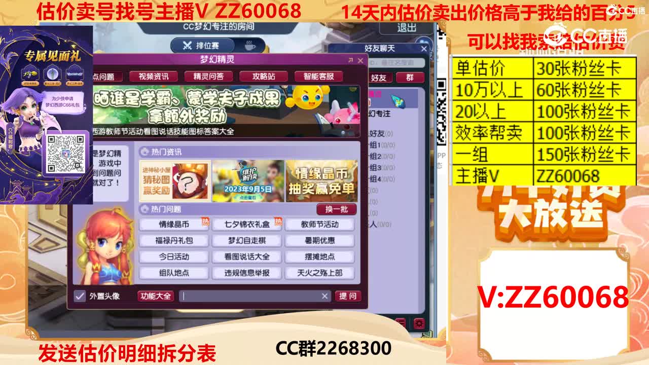 【主播点评】47394096