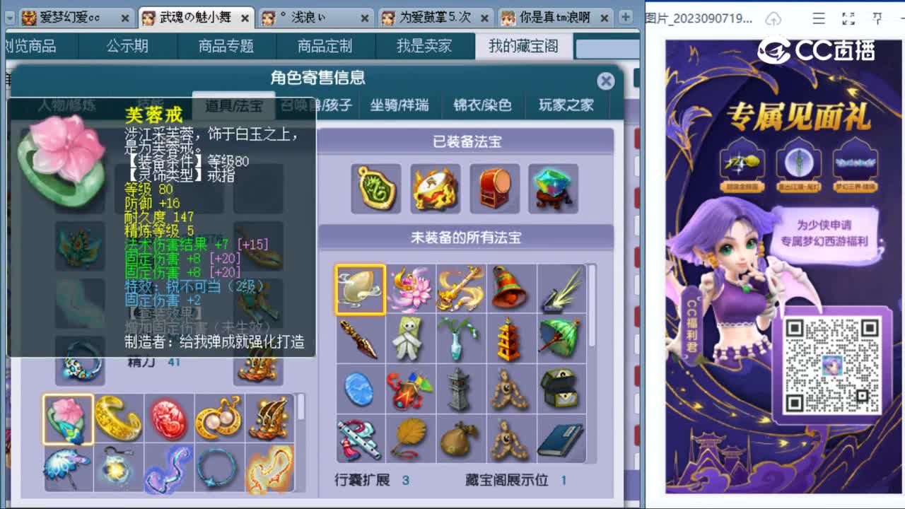 cc_capture_20230907234603