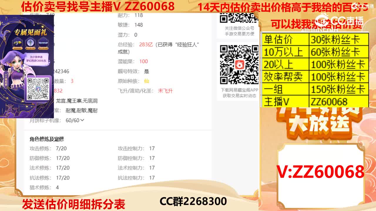 【主播点评】24836666
