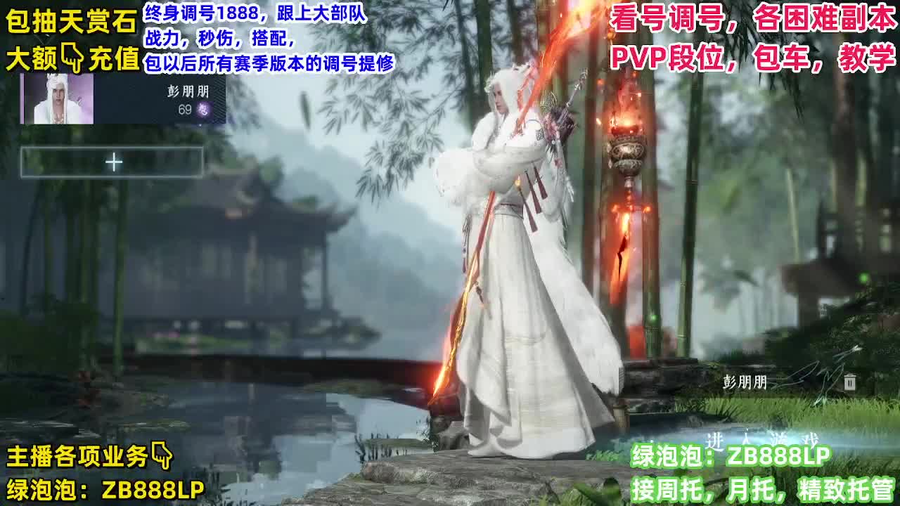 看号，托管，天赏石 第3段
