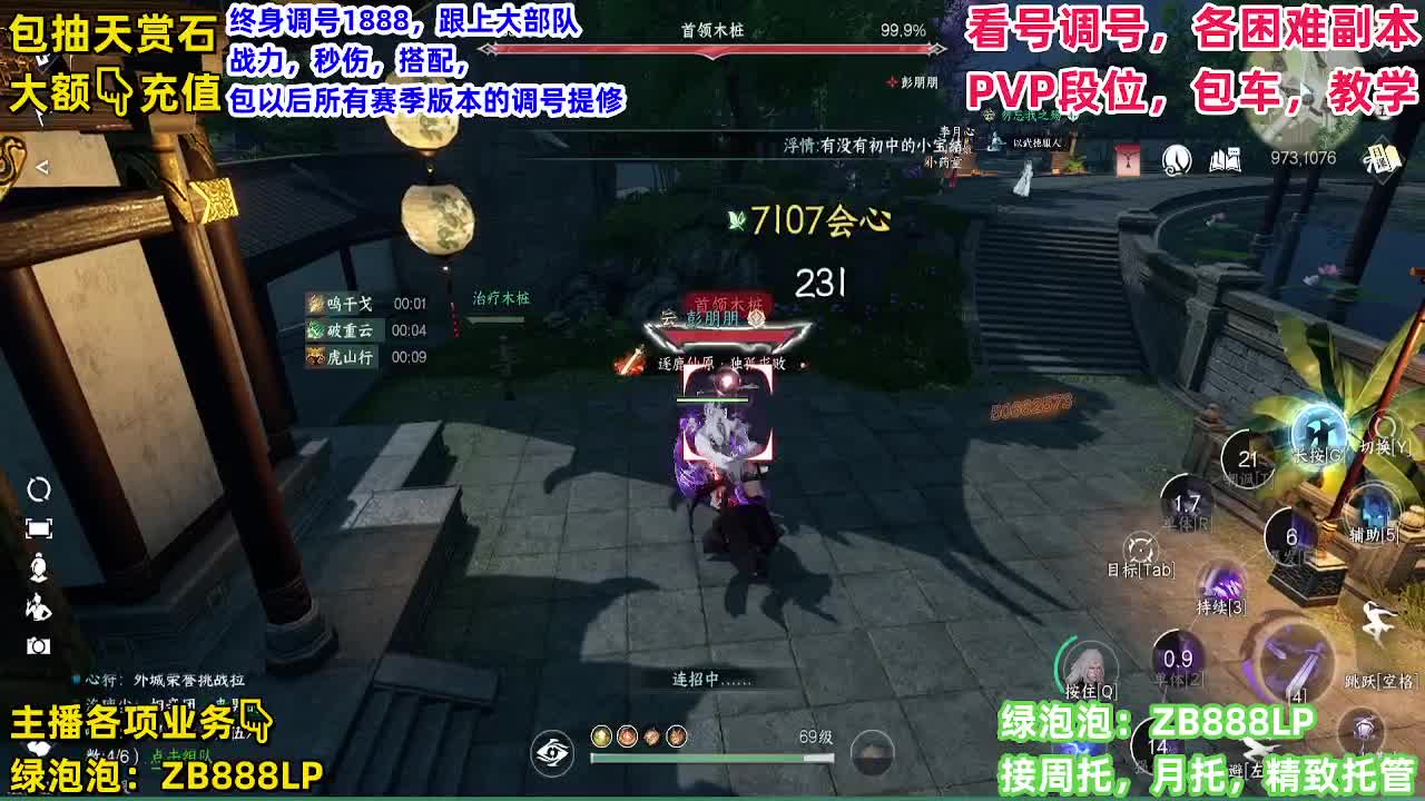 看号，托管，天赏石 第4段