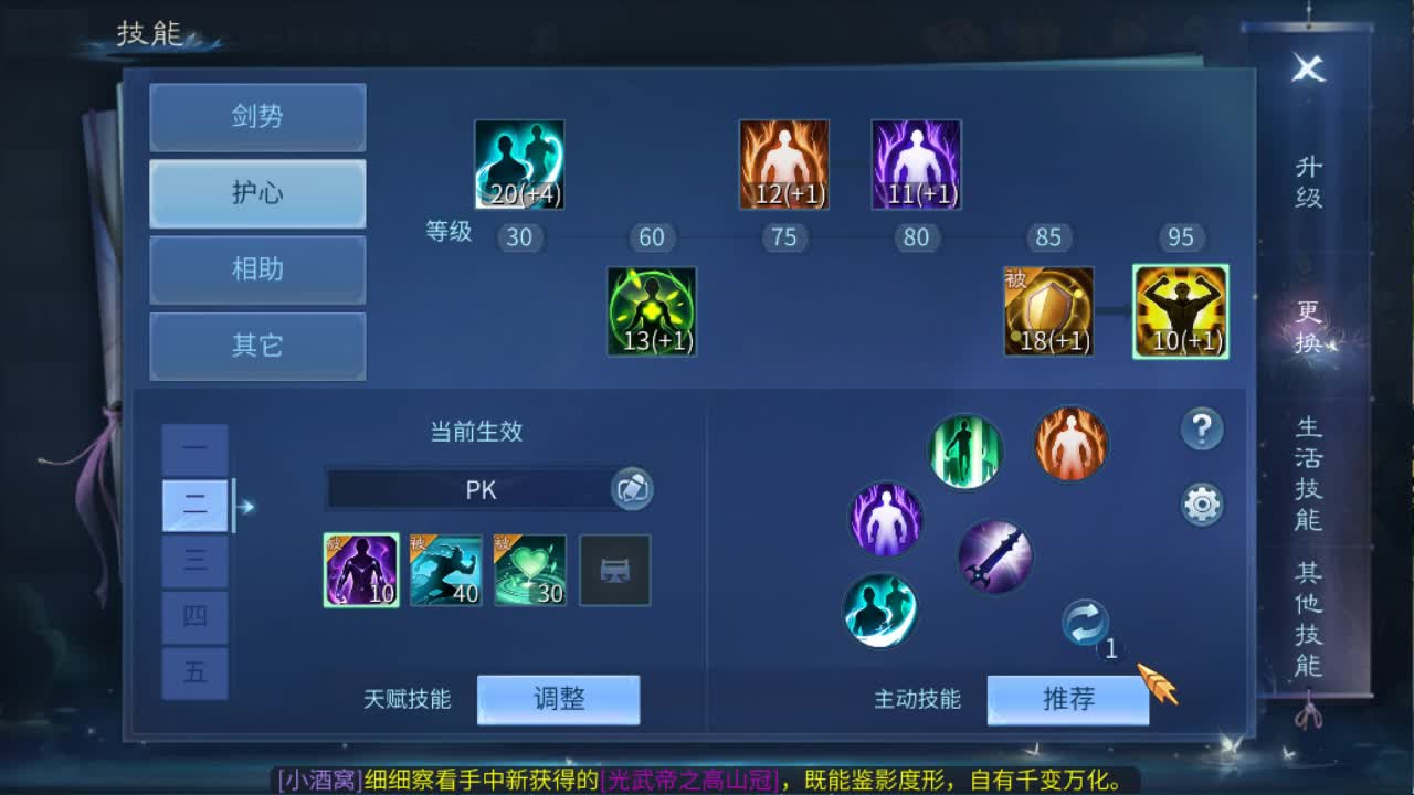 故事电台 第1段
