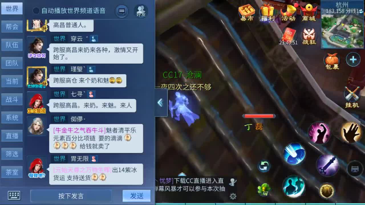 故事电台 第2段