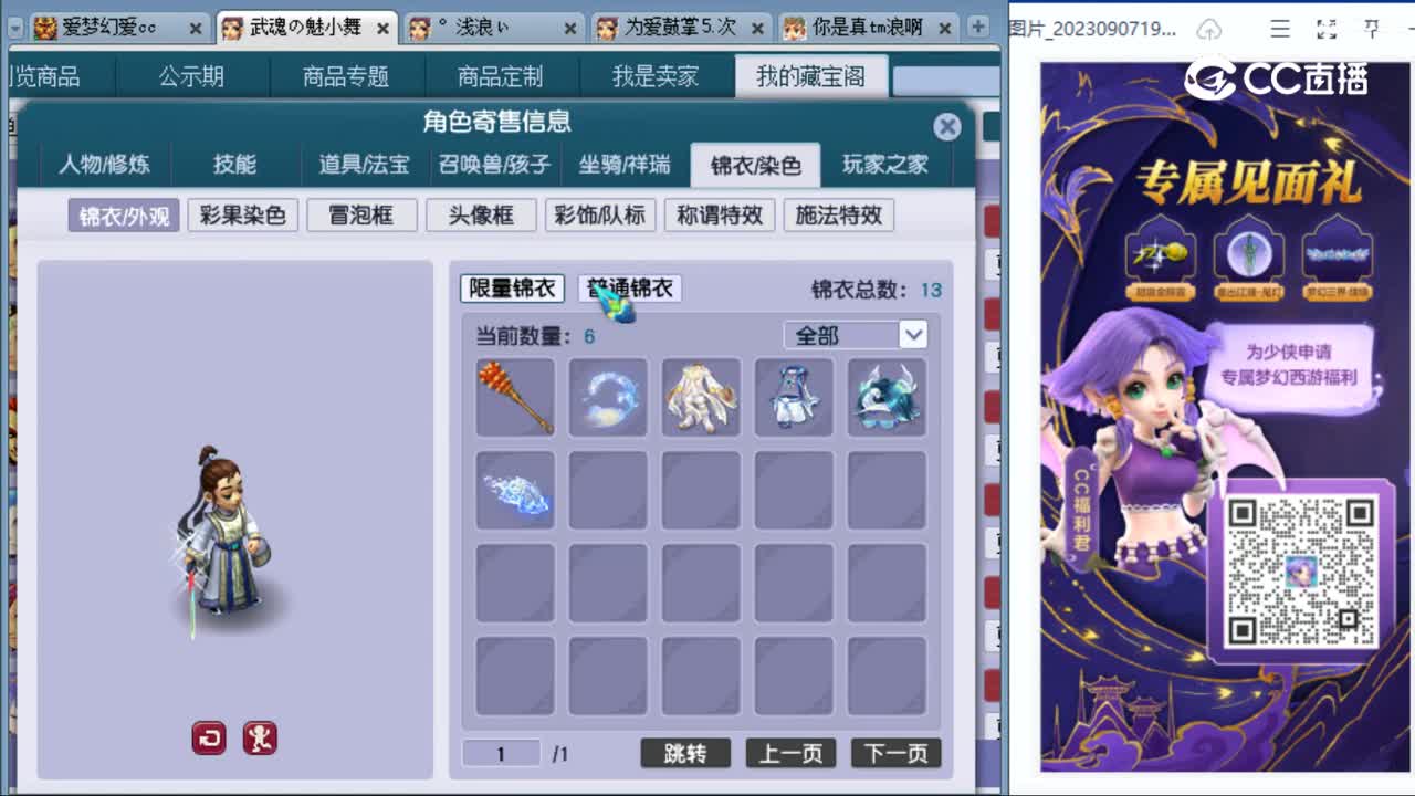 cc_capture_20230907235505