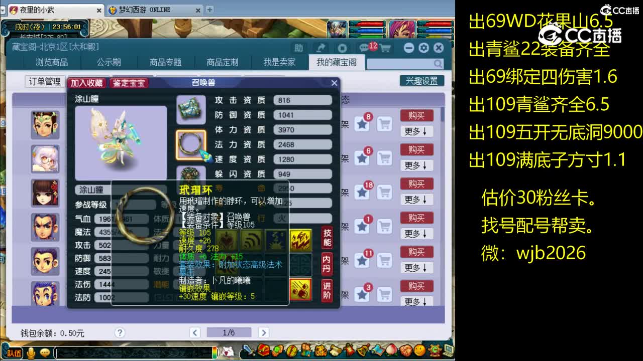 【主播点评】涂山瞳