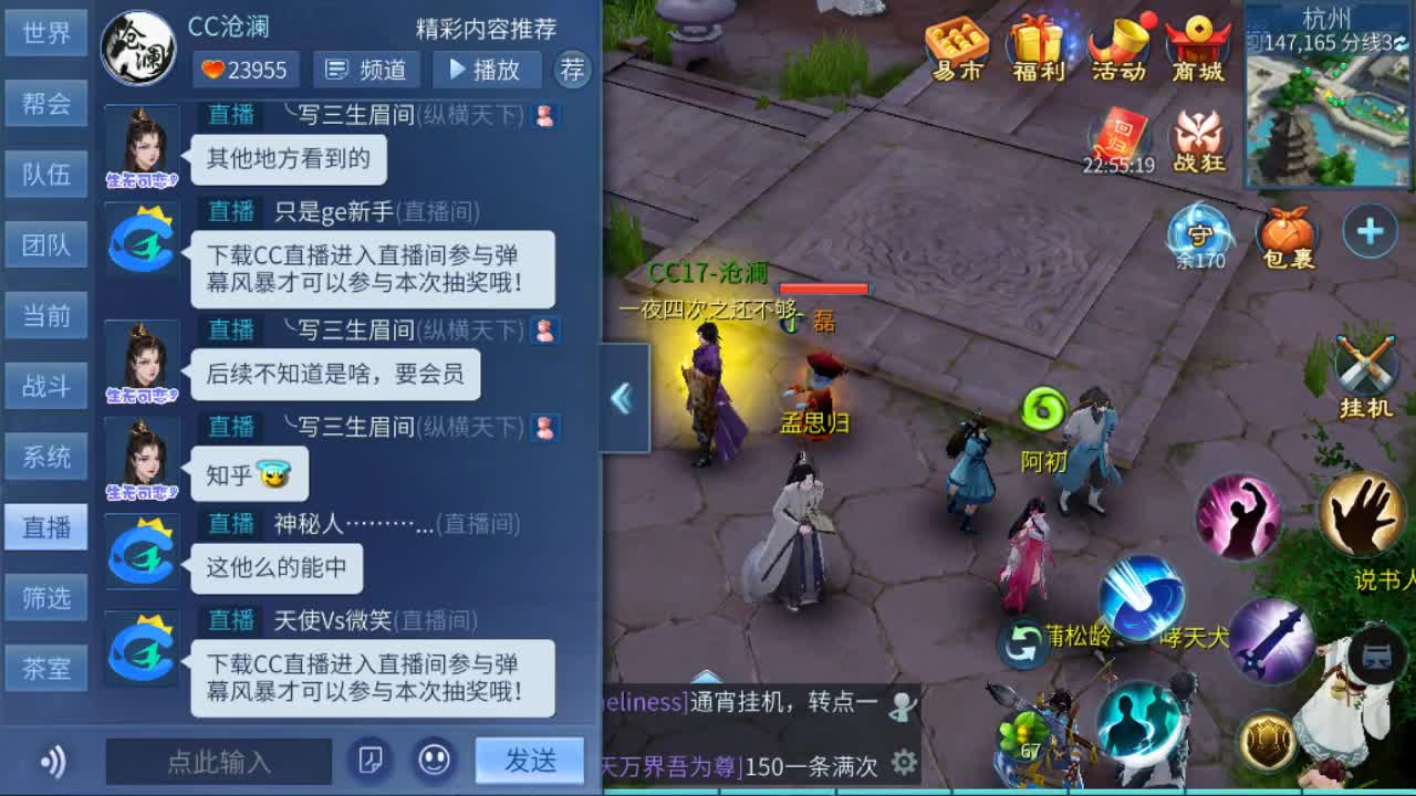 故事电台 第3段