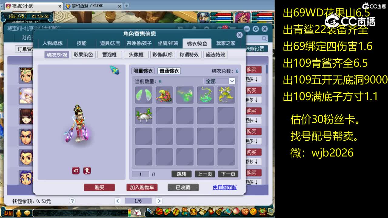 【主播点评】龙宫