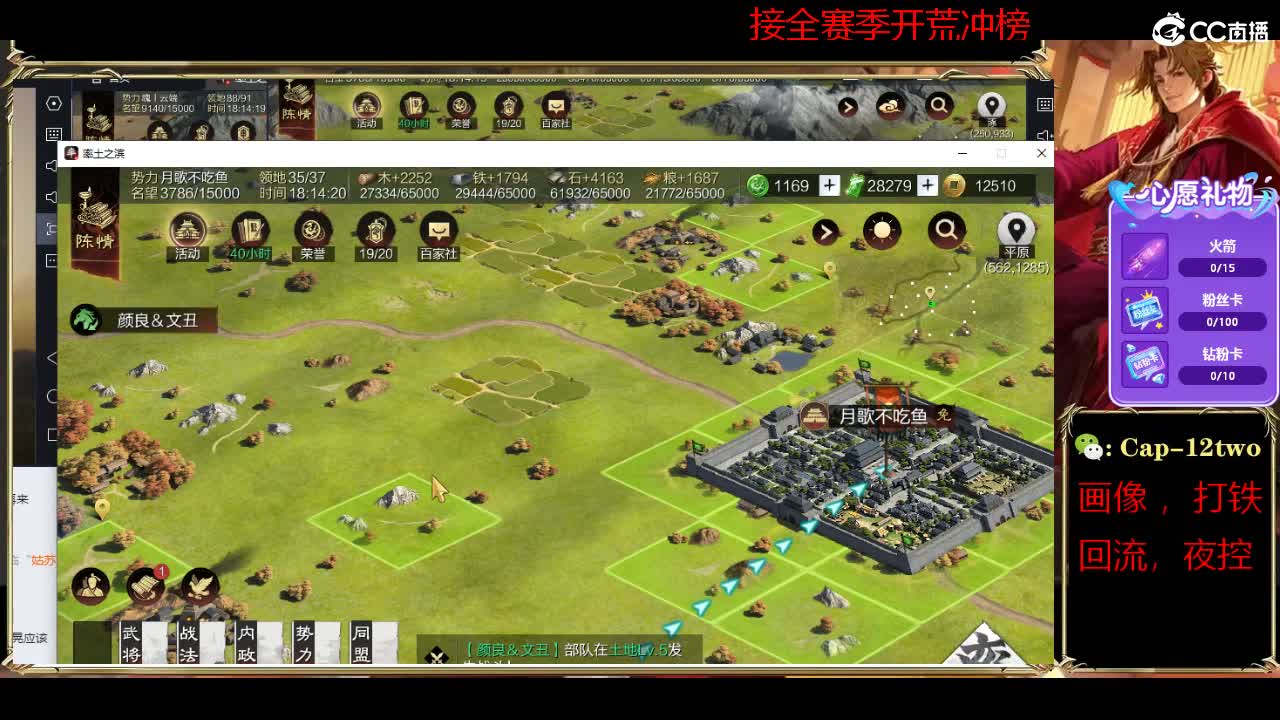 接开荒冲榜夜控 第3段