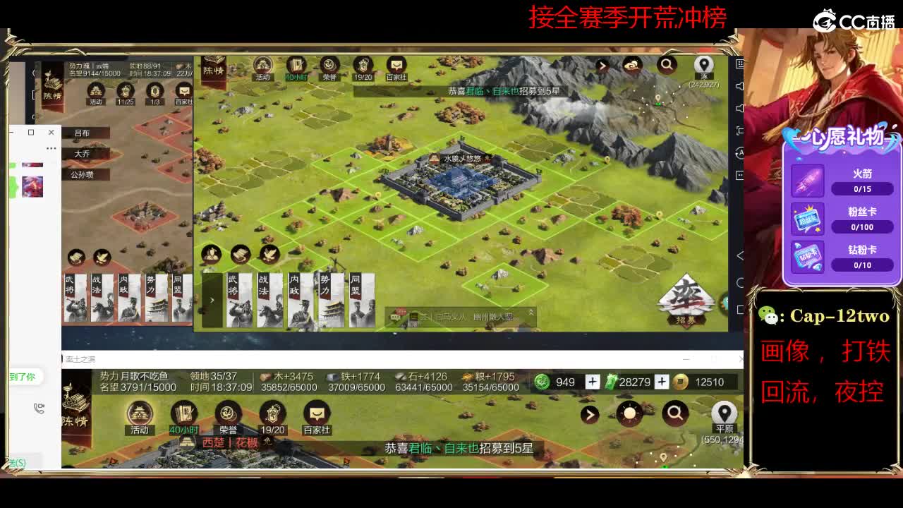 接开荒冲榜夜控 第4段