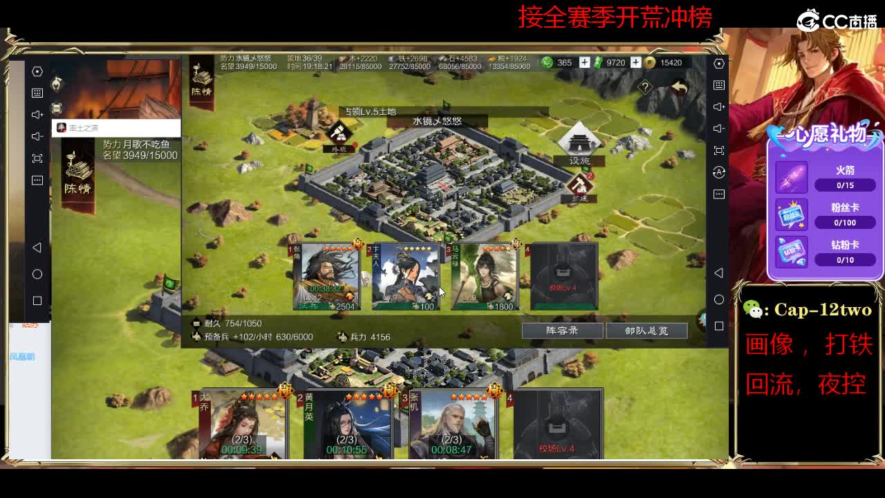 接开荒冲榜夜控 第5段