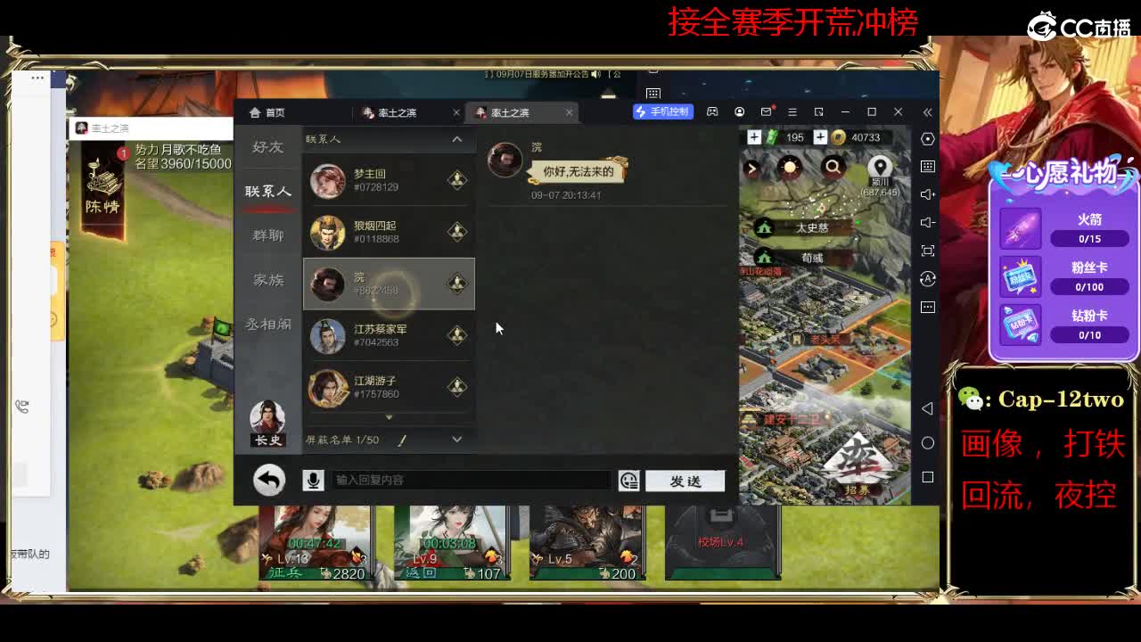 接开荒冲榜夜控 第7段
