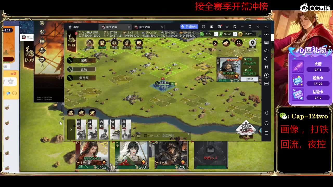 接开荒冲榜夜控 第8段