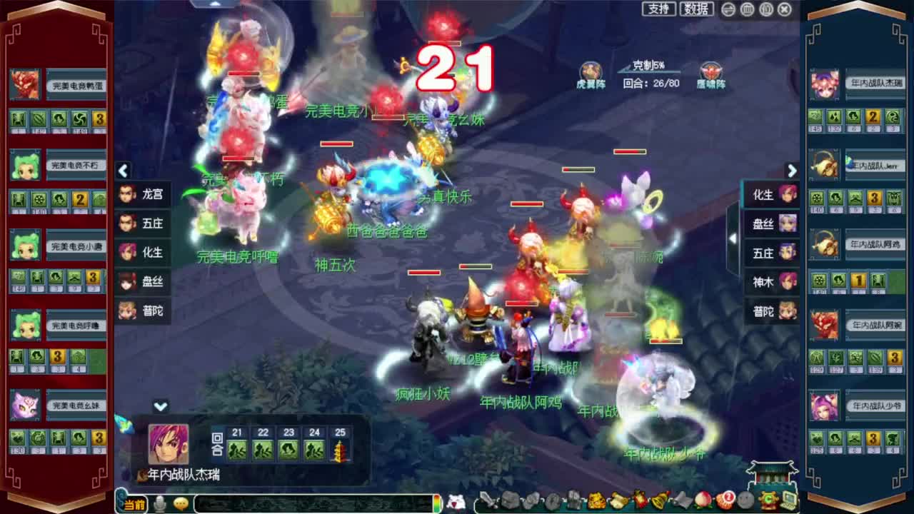 解说群雄小组赛❤接开七夕八部天龙马等 第7段