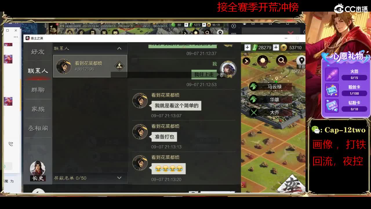 接开荒冲榜夜控 第9段
