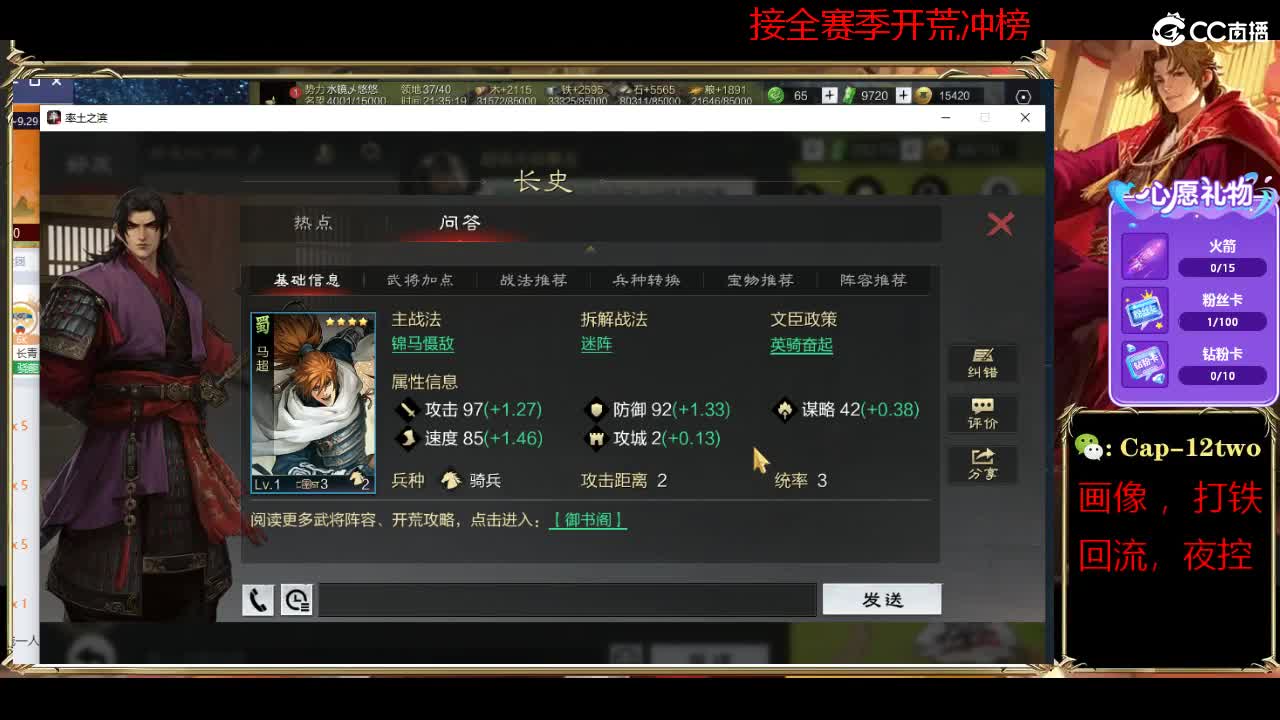 接开荒冲榜夜控 第10段