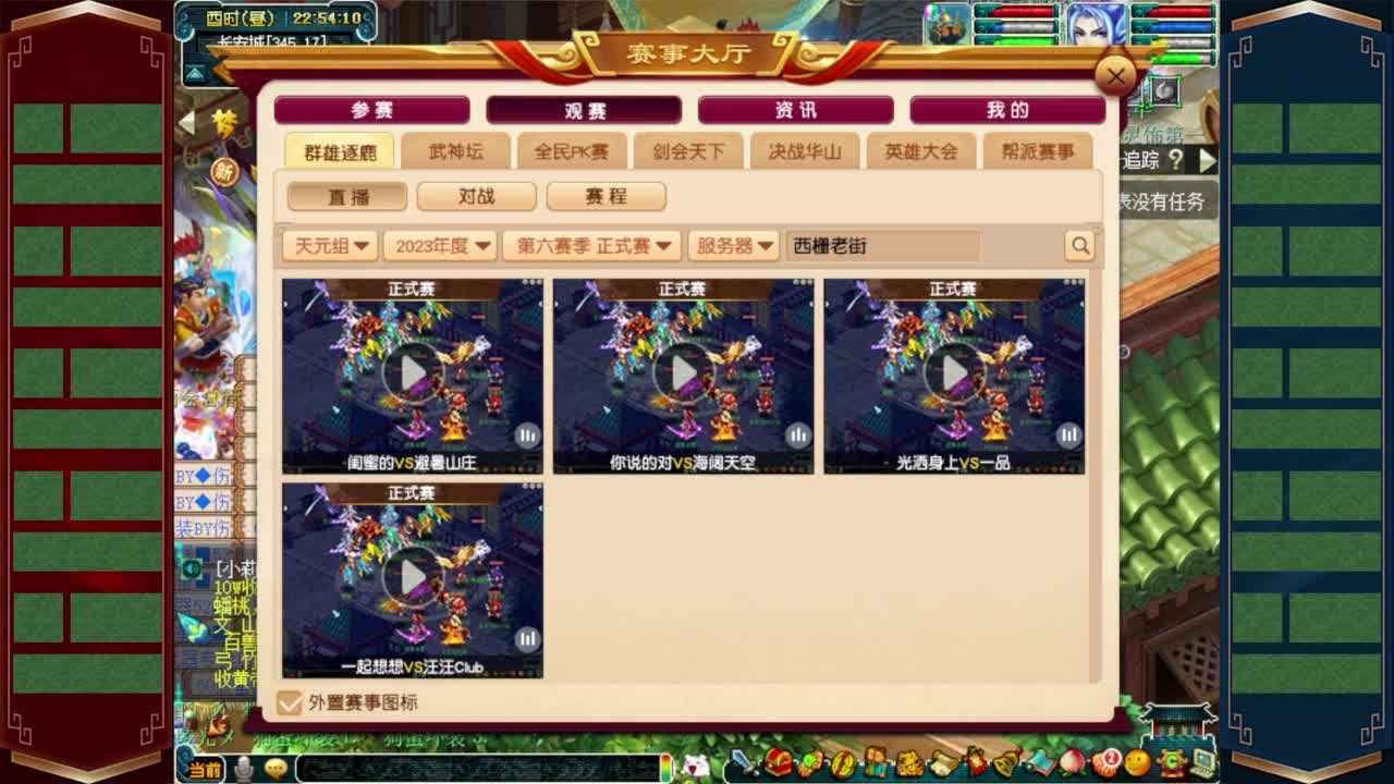 解说群雄小组赛❤接开七夕八部天龙马等 第9段