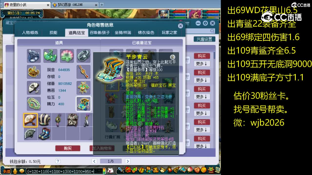 【主播点评】神木林