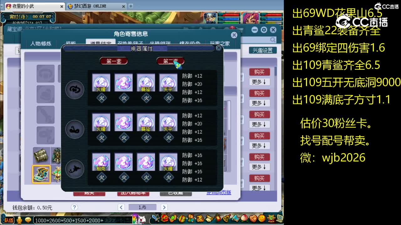 【主播点评】无底洞