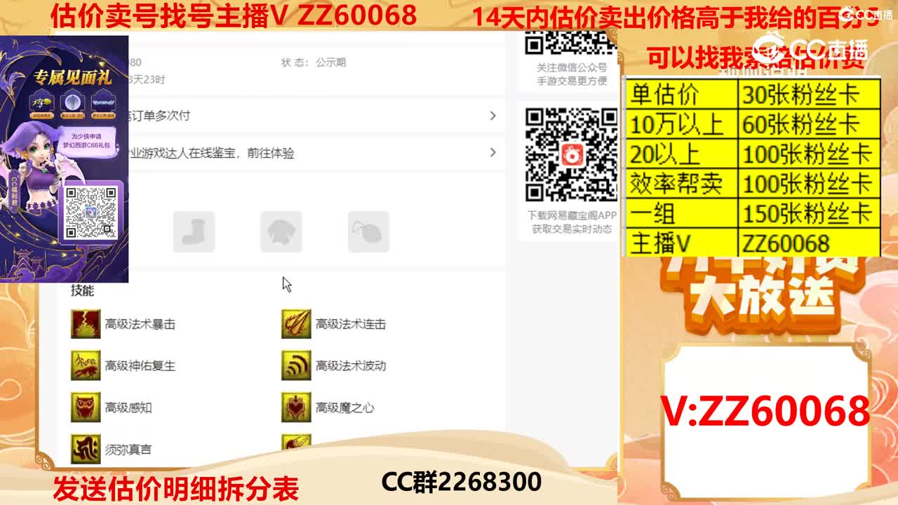【主播点评】月魅