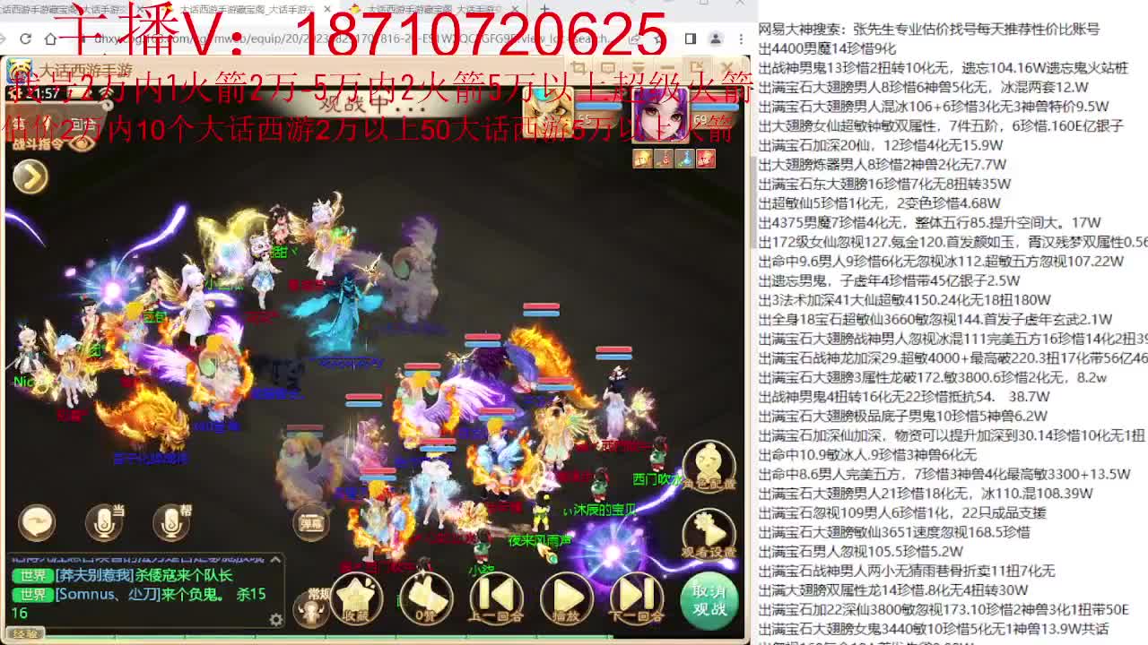 专业藏宝阁，估价找号帮出 第8段