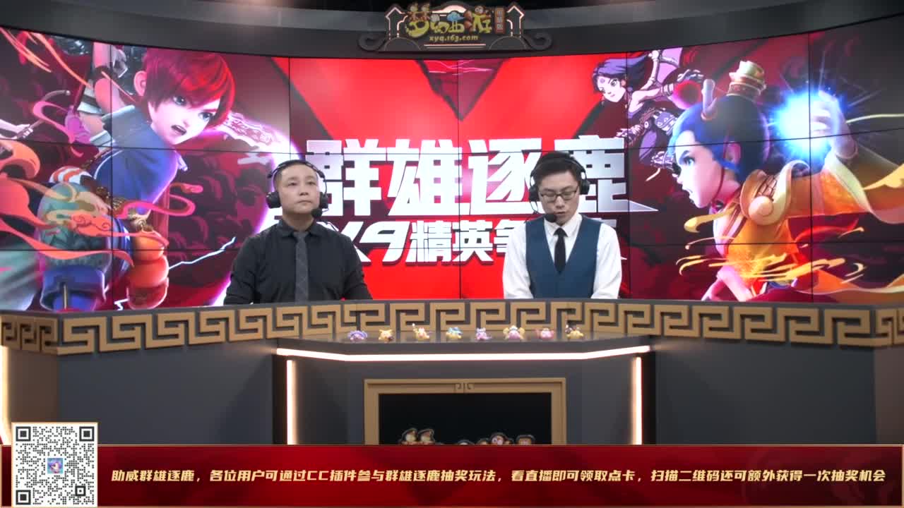 【重播】群雄逐鹿X9精英争霸赛-第六赛季正式赛 第6段