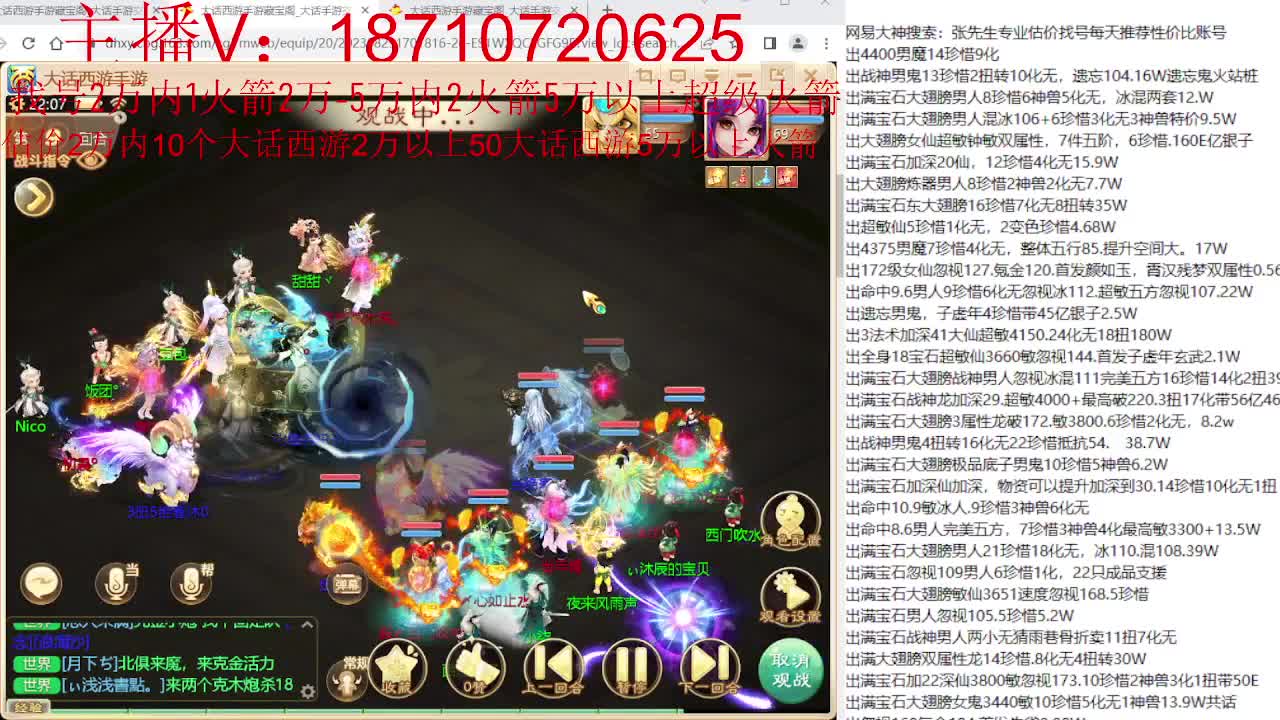 专业藏宝阁，估价找号帮出 第9段