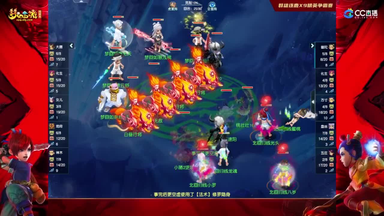 【重播】群雄逐鹿X9精英争霸赛-第六赛季正式赛 第7段