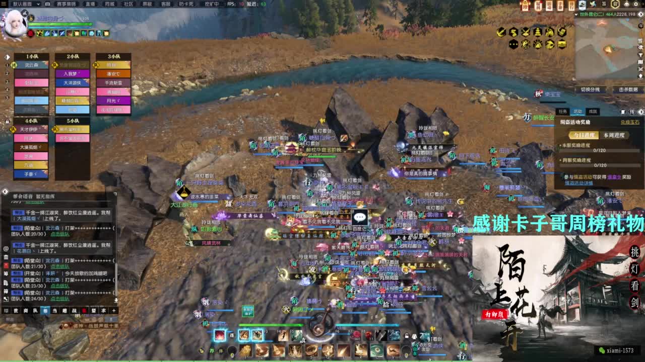 挑灯看剑收人 第1段