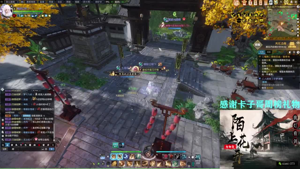 挑灯看剑收人 第2段