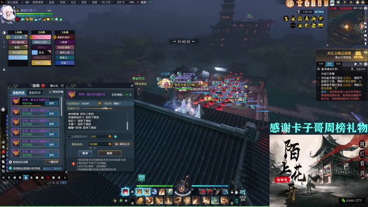 挑灯看剑收人 第3段