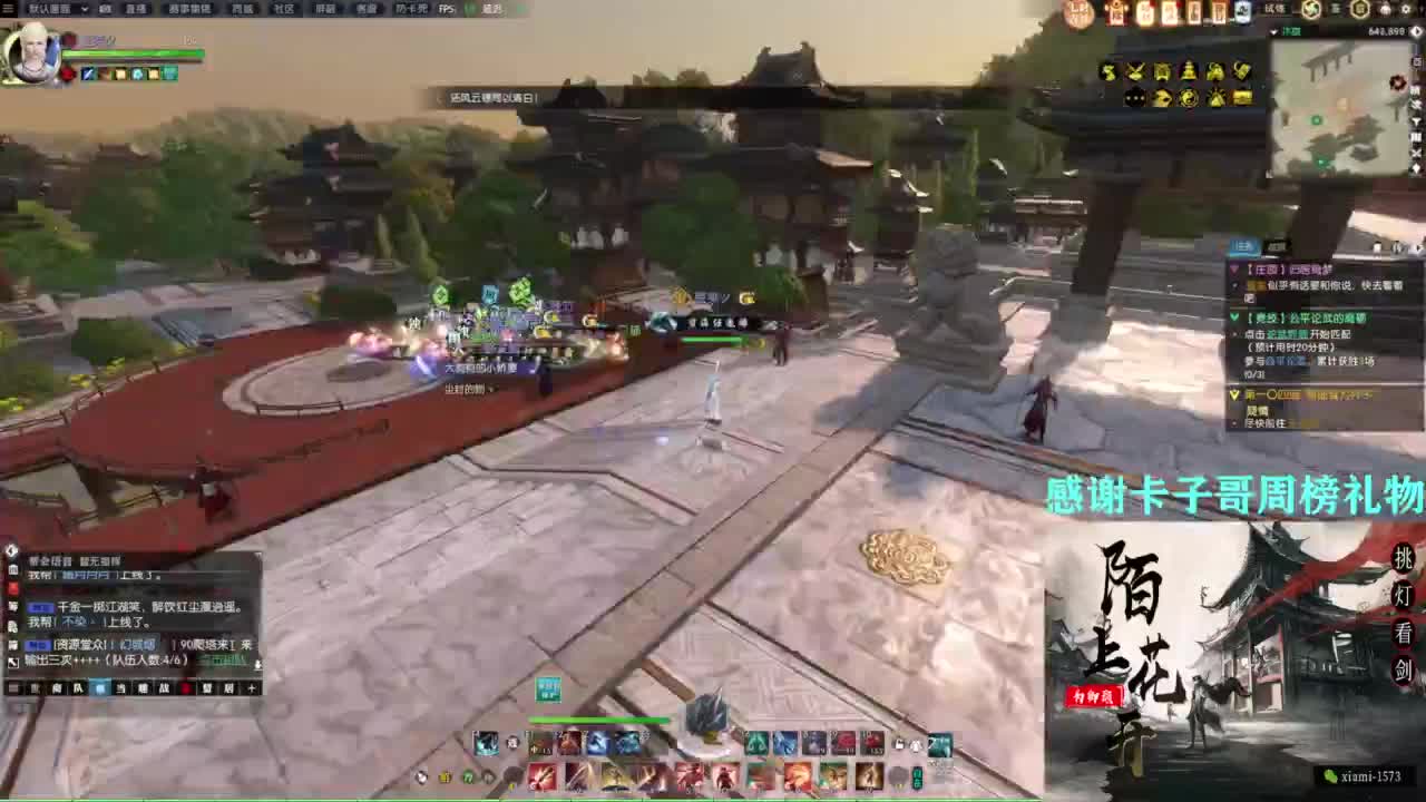 挑灯看剑收人 第5段